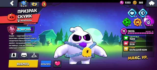top 9 RF Squeak🔥 2800 Squeak, 3000 trophies, 31 brawlers, 2 primes