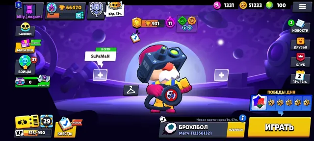 🐉🐉Brawl Stars Account🐉🐉64470 trophies🐉🐉2022 year🐉🐉, 66470 trophies, 106 brawlers, 5 primes