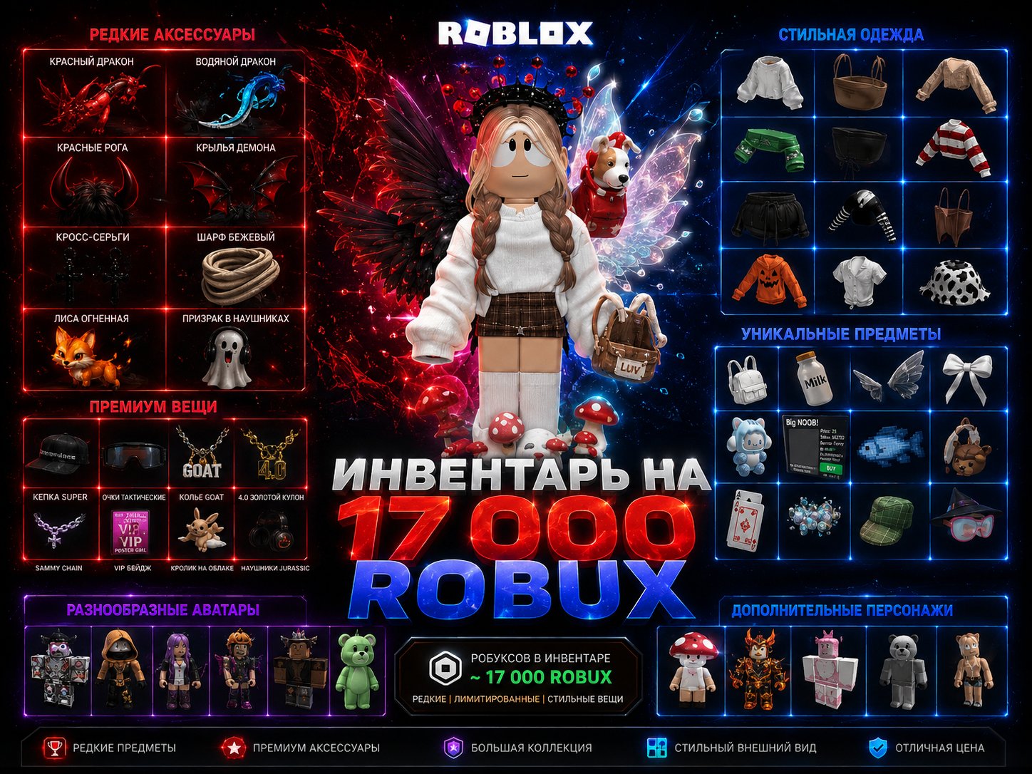 Roblox account 🎮 inventory worth 15k Robux 💸,full donate 26k+- RB female account 💃, Sale, Voice chat: No