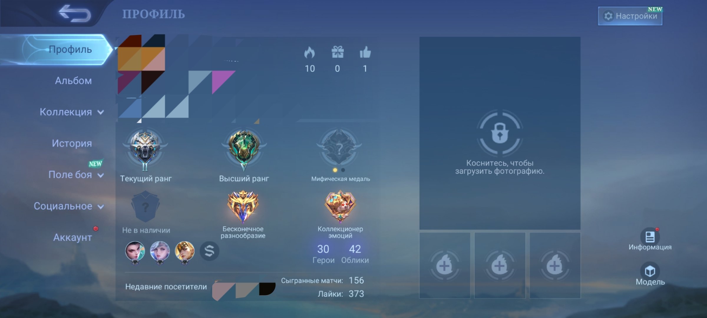 ✅BASED ON✅KITTY FLORIN✅RANK 132 99.24%✅PUB 23 100%✅3 EPIC✅9 SPECIAL✅1330 AURORA✅, Sale, Rank: Grandmaster, Level: 30, Winrate: 99%, Heroes: 30, Skins: 42