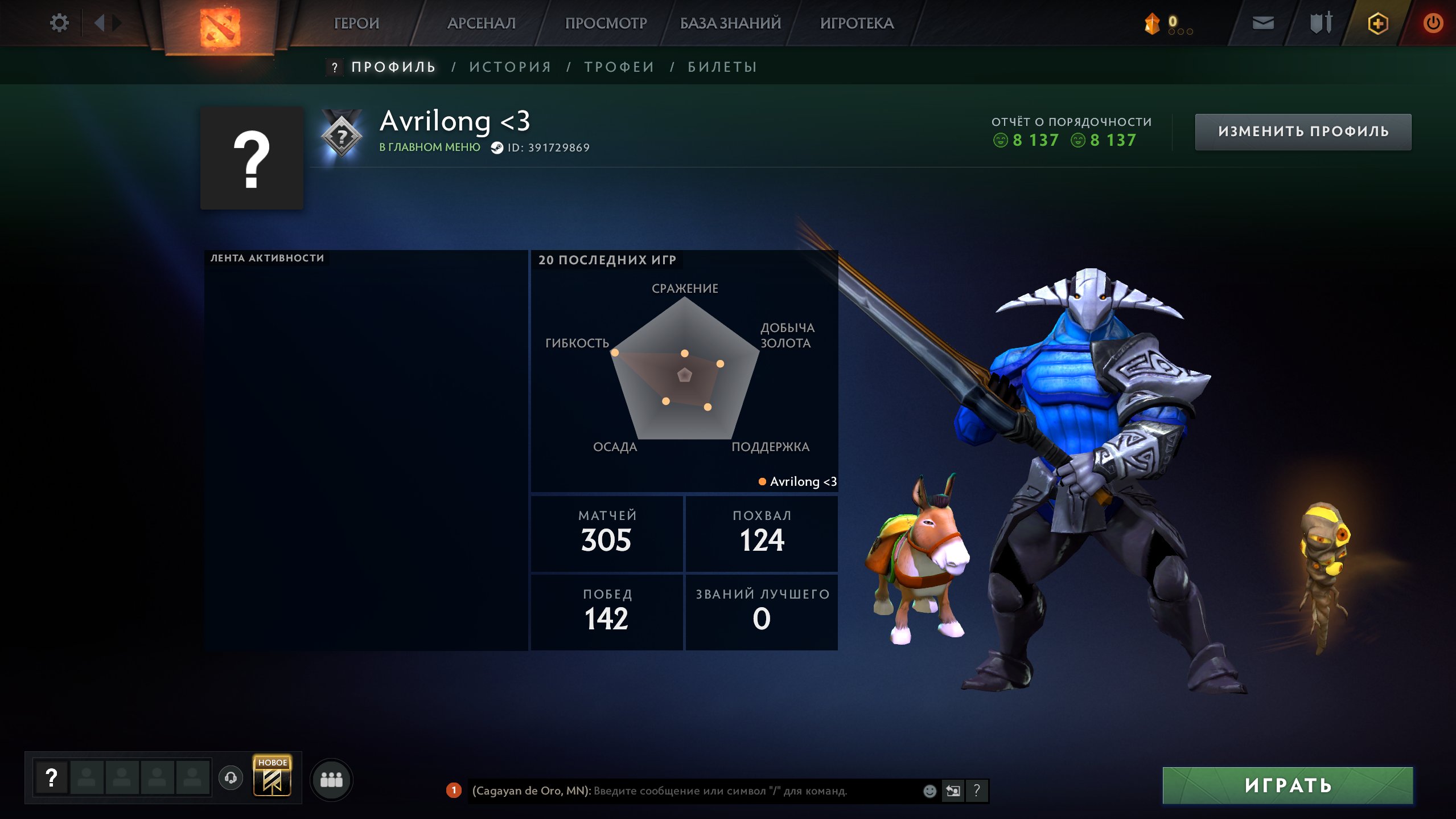 ☑️⭐️ 0 𝐌𝐌𝐑 300+ MATHES💪☑️🏆INVENTORY🏆☑️ 8137 BS ☑️🔥 MAINPOOL 🔥☑️ OLD ACCOUNT ☑️ ZERO RANKED 2016 year, Sale, 8137 Behavior score, 8137 вежливости, 305 games