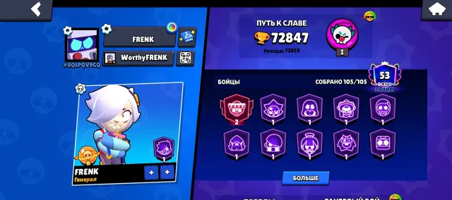 I am selling an account, trophies 72847, brawlers 105, primes 53