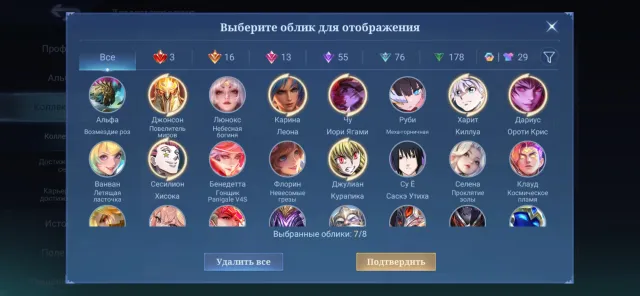 Mega Collection 5 3 legends, Sale, Rank: Epic, Level: 80, Winrate: 52%, Heroes: 125, Skins: 368