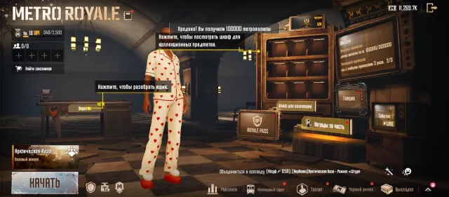 🔥18 LVL МЕТРО🔥😱БАЛАНС: 11.2 KK😱🎮2 ПРИВЯЗКИ: GOOGLE | EMAIL | QR🎮🤤+ ПОЧТА 🤤🔥АВТОВЫДАЧА🔥, Продажа, 5 уровень, Ранг: Бронза, Нет мифик скинов, Нет прокачиваемых оружий, Нет килл чатов, Нет спорт каров