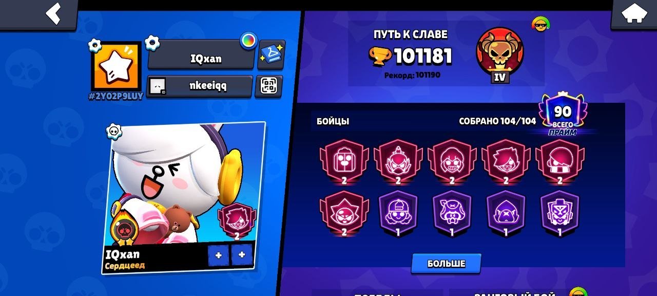🔥101181🏆 | 104 BRAWLERS | 90 PR | TOP ACCOUNT | GREAT PRICE🔥, trophies 101181, brawlers 104, primes 90