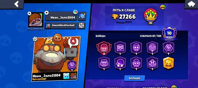 👹🔥🌍👆👹🔥👹| SELLING ACCOUNT |😆😀😅😗😅😉👹🌍 87 Brawlers, 21200 trophies, 23 Fully Upgraded Rare skins, 21200 trophies, 87 brawlers, 10 primes
