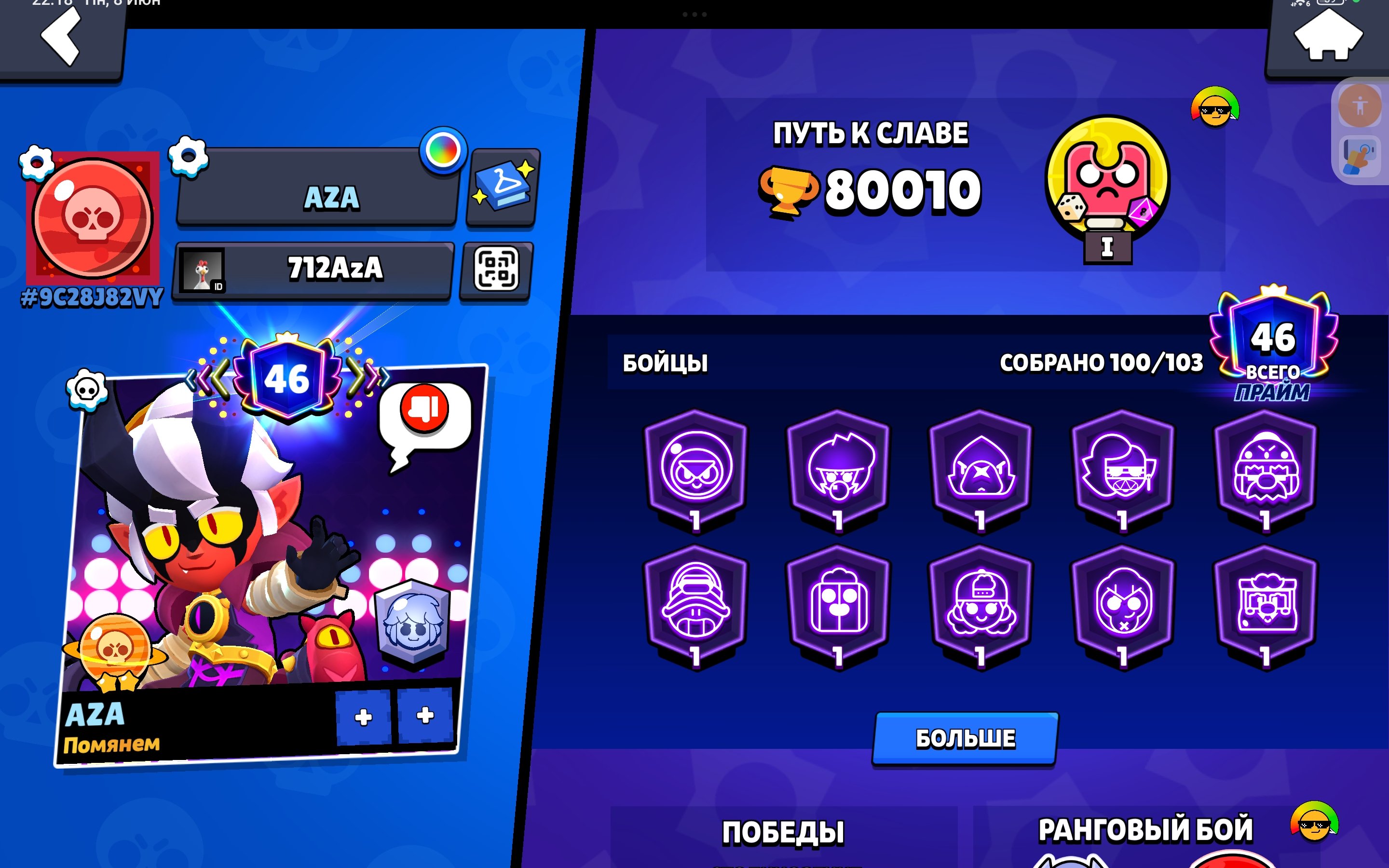 ✨𝐁𝐒✨🏆80010🏆👤100/103👤⭐7 EASY AND ❤️7 MYTHIC SKIN 💟4 HYPER SKIN🥇2 GOLD SKIN🥇🌈248 SKINS💜50 HYPER SKINS, trophies 80010, brawlers 100, primes 46