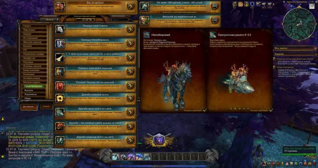 ✅🛒📌 Personal RU account ✅🛒📌 Account is 10 years old (since Legion, 2017). Rare transmogs and mounts., 80 level, Highmountain Tauren, Shaman