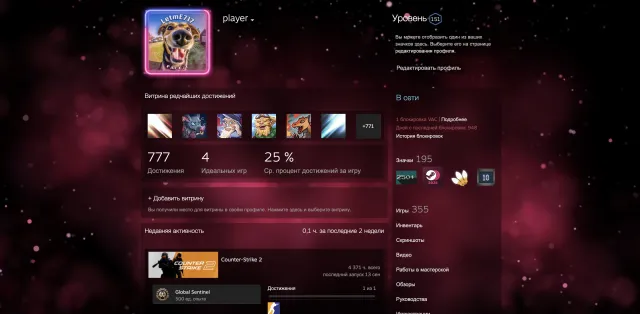🌈151 LVL STEAM🔥🟥19 МЕДАЛЕЙ + 355 ИГРЫ🟨ОБЩИЙ ДОНАТ 💲2.5OO🟨🟦🔥ПЛАТЕЖНАЯ ИНФОРМАЦИЯ🔥🟢💎10 ЛЕТ ВЫСЛУГИ💎🔥, Продажа, Инвентарь пуст, Есть PRIME, 30000 CS Rating, FACEIT, Зарегистрирован: Да