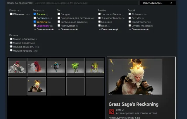 🟦⬛️🟦◼️ 2309 MMR⬛️ ARCANA ON MK🔲9 IMMORTALS🟦8502 HONOR🔳NO REPLENISHMENTS⬛️ 100% GUARANTEE◼️, Sale, 2309 MMR, 8502 honor, 8502 politeness, 262 matches, 300 hours