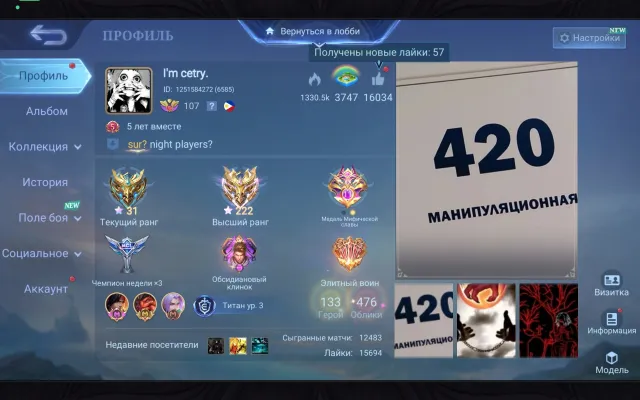 account, Sale, Rank: Mythical Immortal, Level: 137, Win rate: 52%, Heroes: 133, Skins: 476