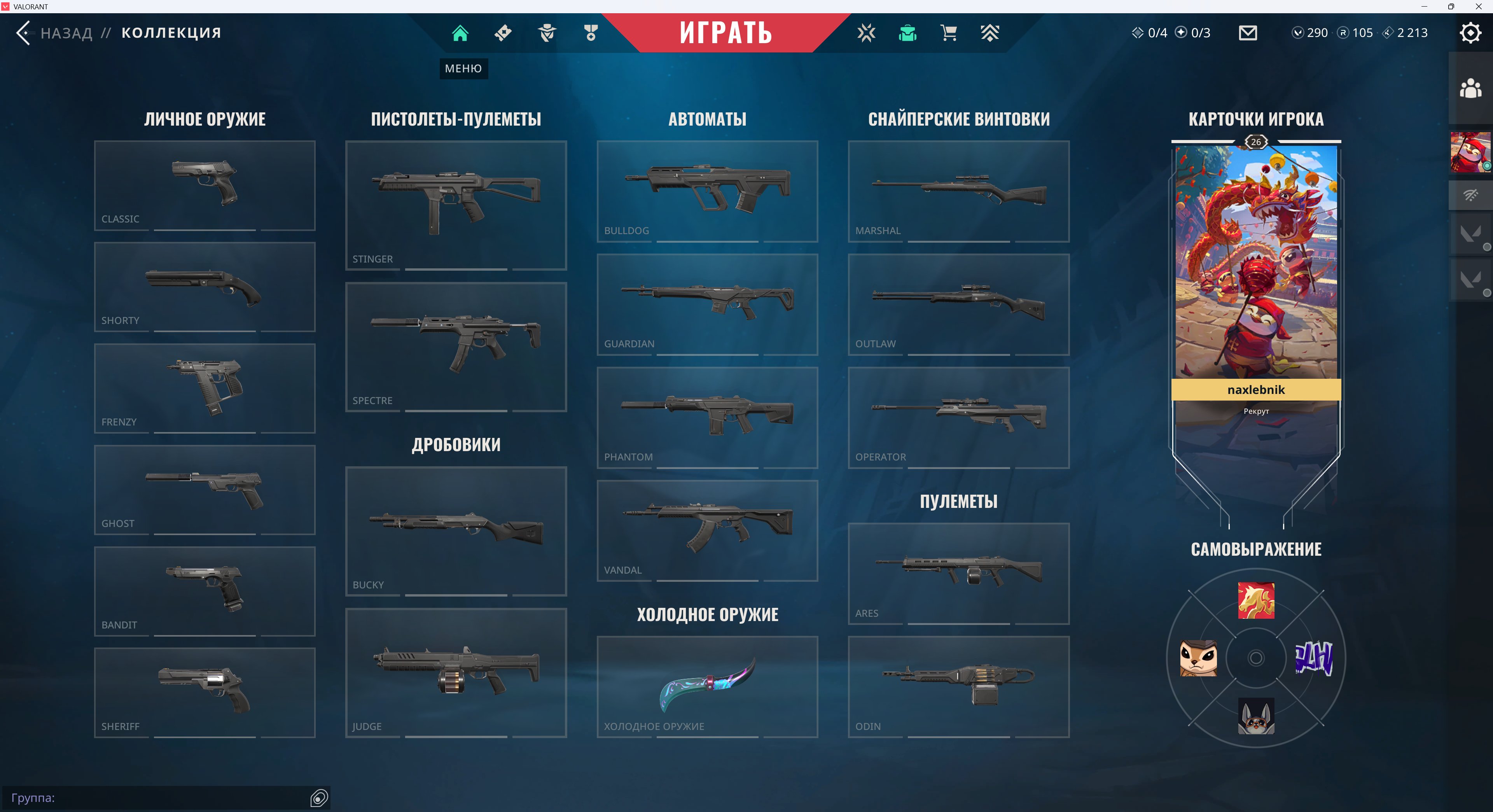 I'm selling my account in Valorant, Sale, Ranked unlocked, Agents: 10, Skins: 1