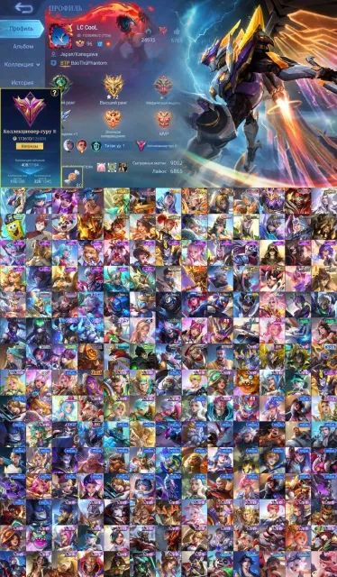 💜Legend Saber💜Estes Champion,KOF Gwineva-Aurora,Star San,Prime Granger,LuckyBox(3)💜, Sale, Rank: Epic, Level: 96, Win Rate: 49%, Heroes: 133, Skins: 408