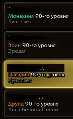 6 heroes 90lvl Epic edition, 90 level, Human, Warrior
