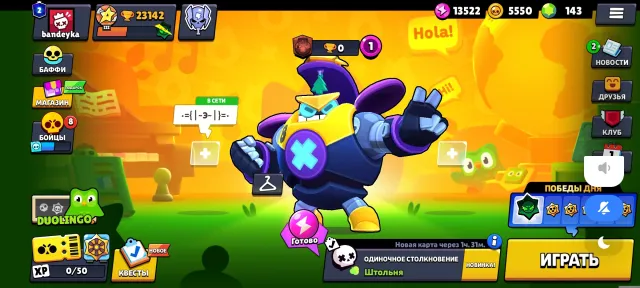 23.1k 🏆| 6 fighters level 11 | 13.5k power points | 10k+ blings | 143 gems| 5k+ coins, 23142 trophies, 78 brawlers, 2 primes