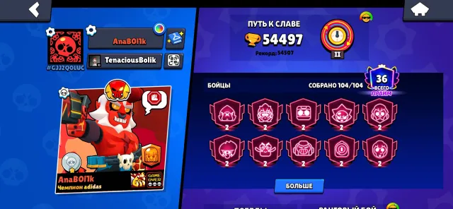 discuss with you tomorrow morning at noon if you’re, trophies 54497, brawlers 104, primes 36