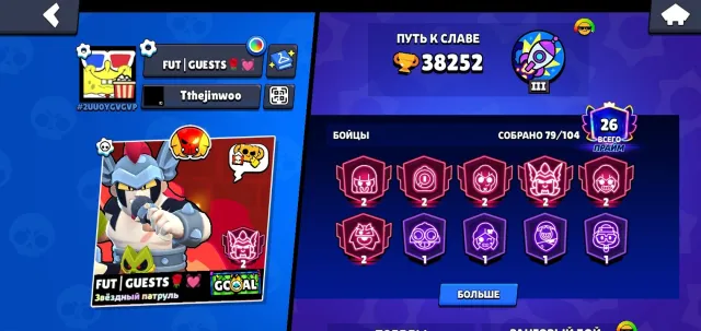 A good account for you, trophies 38000, brawlers 79, primes 26