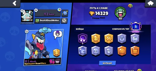 81 brawler, 14k trophies, 3 HYPERS, 6 legendaries. Giving access to email. Account for leveling up!, 14329 trophies, 81 brawlers