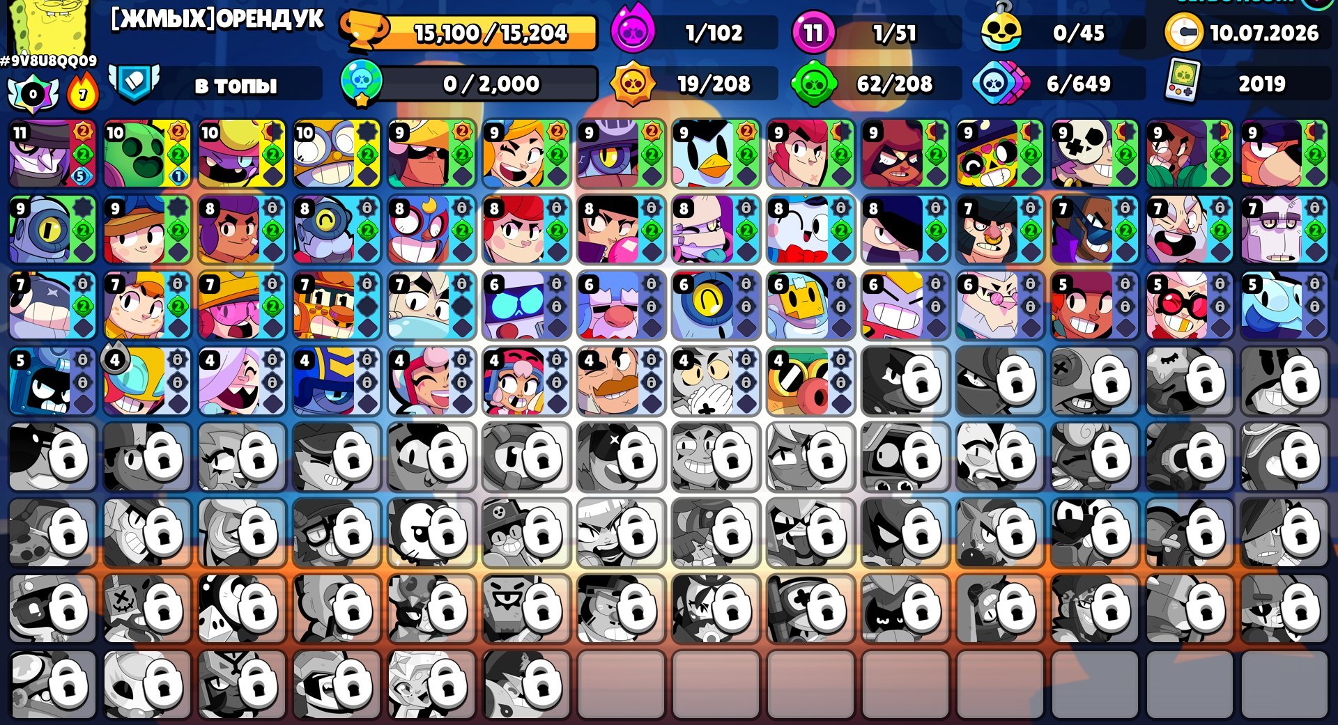 🐶Ronin Gavs 🐶📦 Mega Box Darryl 📦🧰 oMega Box Darryl🧰, trophies 15100, brawlers 51