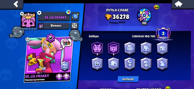 BRAWL STARS [🏆36К🏆], trophies 36278, brawlers 100, primes 2