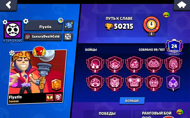 💥50K🔥99/107💪22 11 POWER🔱LEGENDARY LEAGUE📅2020 YEAR REG🐉DRAGON JESSIE✨6 HYPERCHARGE SKIN💎OLD🤖AUTO DELIVERY, 50215 trophies, 99 brawlers, 24 primes