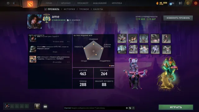 💜💝HELD💝3016 MMR💝EIGENE EMAIL💝REKALIBRIERT💝10 IMMORTAL | 46000 SPLITTER💝🤍, Verkauf, 3016 MMR, 9447 Ehrlichkeit, 9402 Höflichkeit, 463 Spiele, 467 Stunden