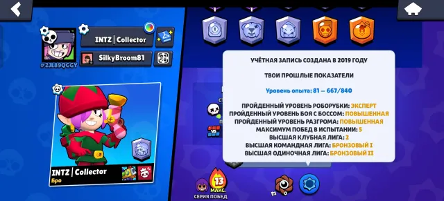 🌟 ACCOUNT OF 2019 | PENNY ASSISTANT + RICOCHET + WHITE NINJA TARA | Full access + Resources, 15635 trophies, 55 brawlers, 2 primes