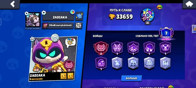 JUICY ACCOUNT ❤️🔥 HAS NINJA TARA ❤️🔥, 33000 trophies, 105 brawlers, 7 primes