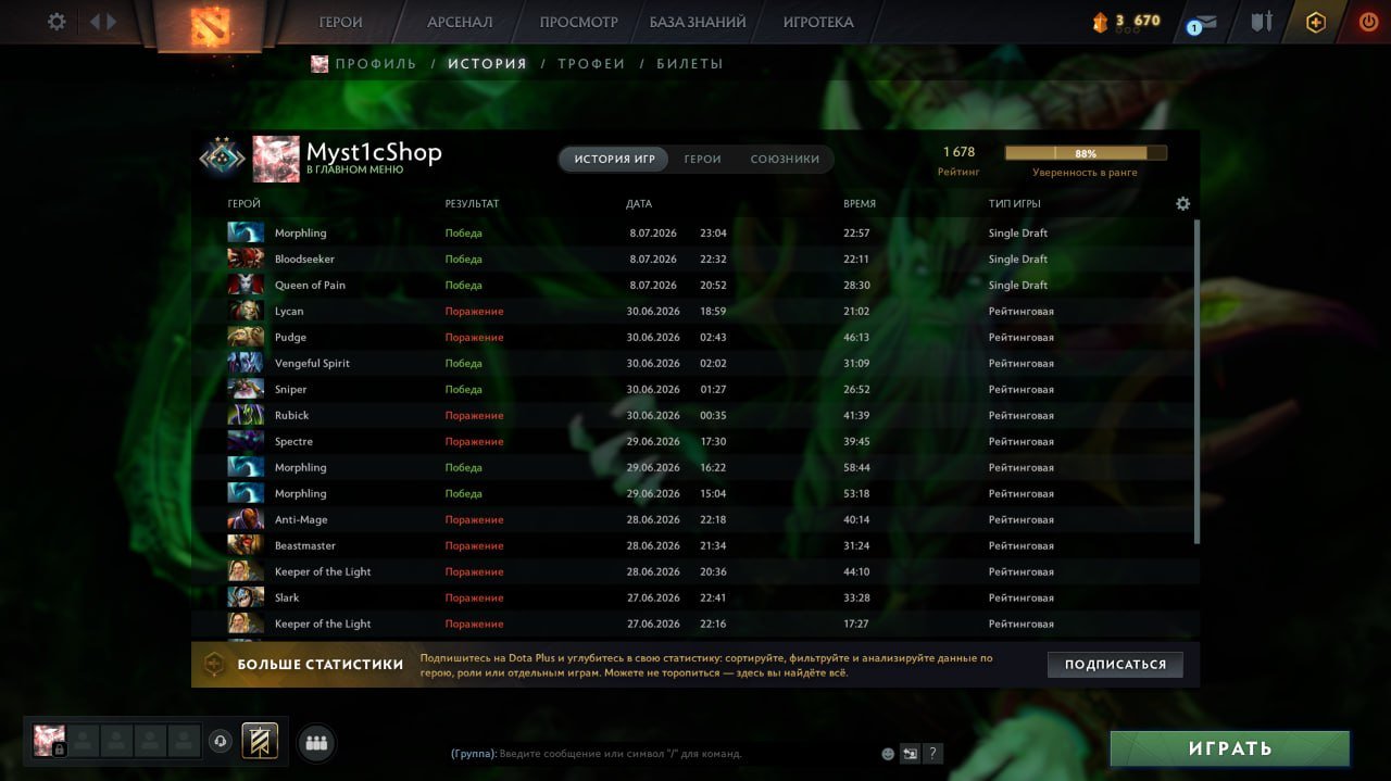【𝐒𝐭𝐨𝐫𝐞】🤍🈹 For sale: ᴀᴄᴄᴏᴜɴᴛ🈹1670 𝐦𝐦𝐫🤍🌸🤍BEHAVIOR 8000 🈹🤍, Sale, 1670 MMR, 8000 Behavior score, 6300 вежливости, 362 games, 375 hours