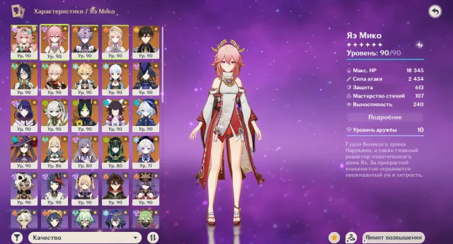 60lvl, 900+ pulls, C6 Yae Miko selling personal Genshin Impact account, Any platform, Email linked, Iter, Levelled up, AR 60