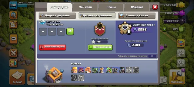 Продам аккаунт, 12 TH Main Village, 6 TH Builder