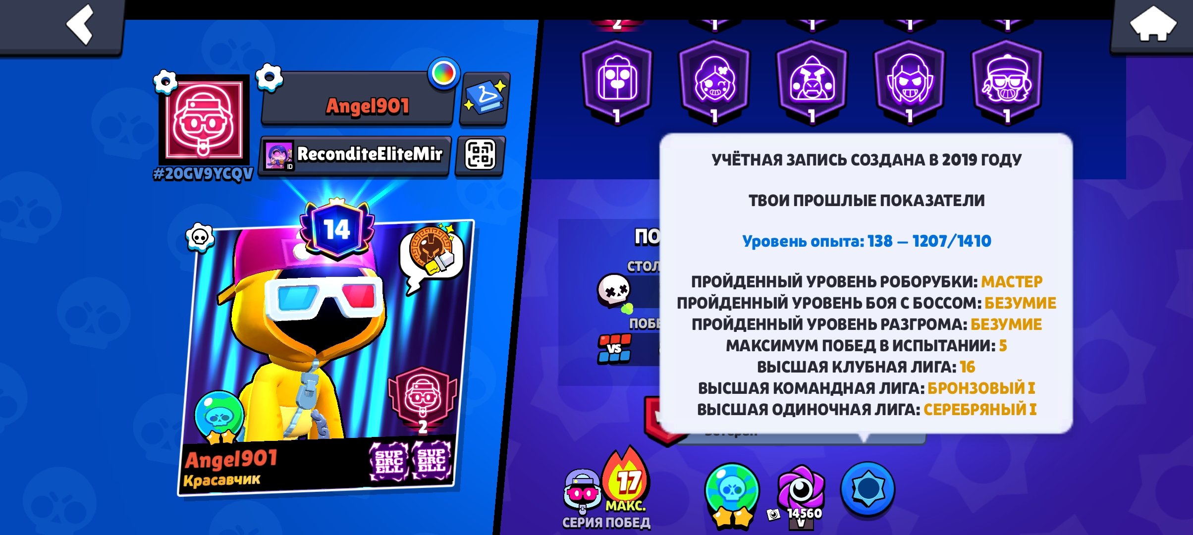 Account Brawl stars, trophies 52745, brawlers 104, primes 14