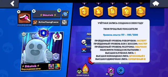 A good account, a lot of things, trophies 27554, brawlers 84, primes 4