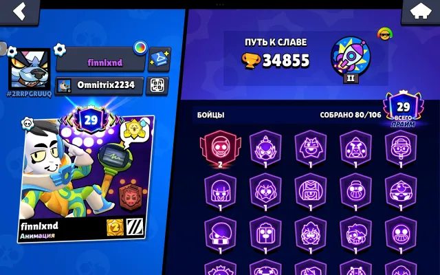 ⚡AUTO DELIVERY⚡|⭐29 PRIME⭐|💎12 - 11 POWER💎|✨29 TITLES✨|👤80/106 CHARACTERS👤|🫧43 HYPERS🫧|🛡️150+ SKINS🛡️, 34855 trophies, 80 brawlers, 29 primes