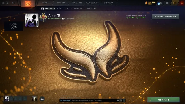 Good account 3200 MMR✨, Sale, 3260 MMR, 9900 honor, 9900 politeness, 400 matches