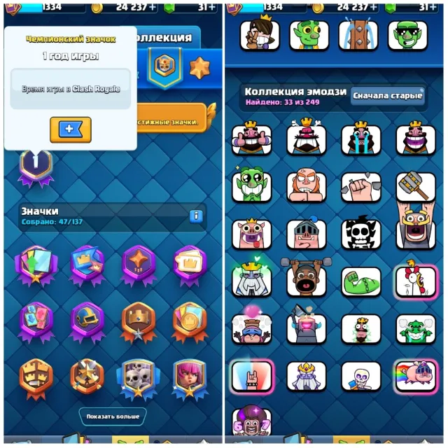 ❗AUTOMATIC DELIVERY❗😎ACCOUNT THREE GAMES IN ONE💯|BRAWL/CLASH🤑/ROYAL|🤝ALL IN SCREENS🧠, 21 arena, 1334 level, 8137 trophies, 120 cards, 21 leg, No