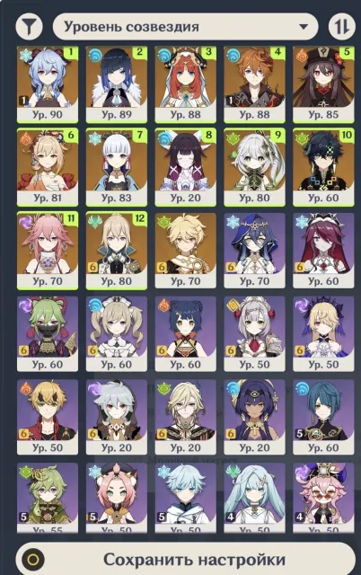DISCOUNTS! 30+ easy❄️ Old meta! Yae Miko + Ganyu C1 + Jean C6 + Columbina + Tartaglia C1 + limiteds and others❄️, Any platform, Email linked, Any, Not rolled, AR 57