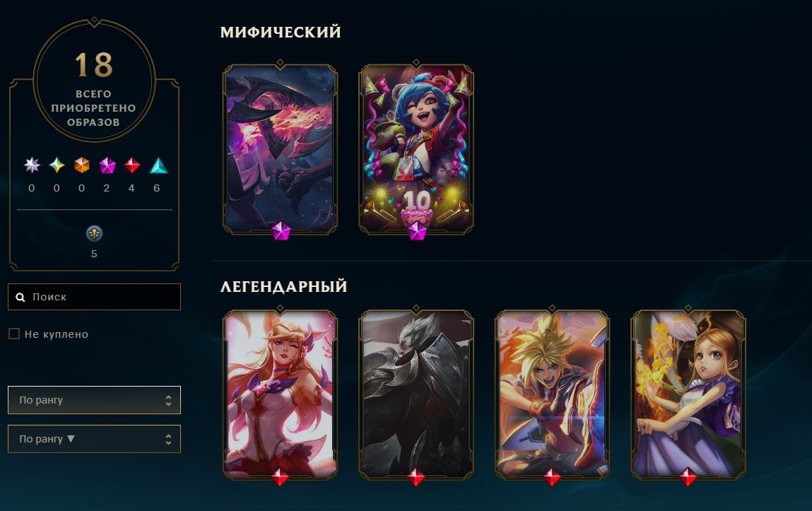 ♦️Mythic Chogath Dark Star | God-King Darius | Fresh mmr | 2 myth, 4 leg, 6 epic, 5 archive, Sale, level 44, champions 49, skins 19, Unranked