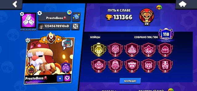 Full account for foundation, x3 master, 3 prime, 2019 year, Old skins, 131366 trophies, 106 brawlers, 118 primes
