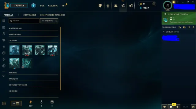 RU/ Personal ACCOUNT/Has email✅/DIAMOND 4 15LP, Sale, level 45, champions 71, skins 8, Diamond