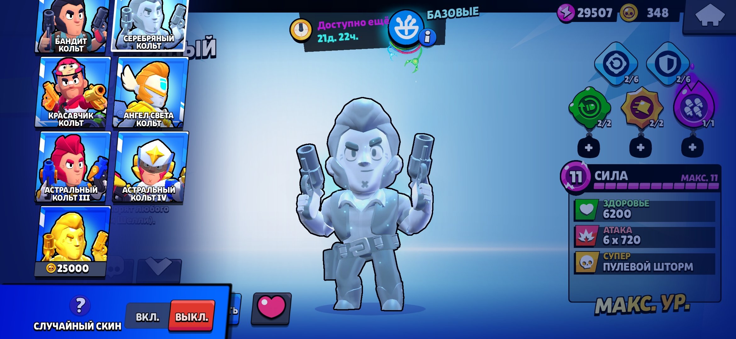 🟥selling trenostruzzo turbo 300🟥150k/s, trophies 46908, brawlers 88, primes 19