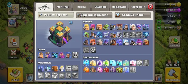 FULL 14 TH!!! 9 TH BUILDER BASE