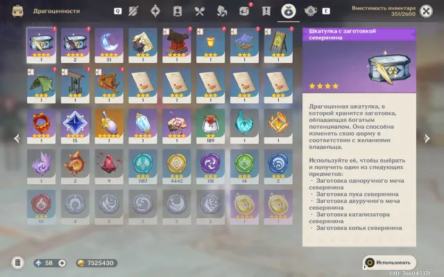 💞🏆✨[AUTO DELIVERY] TOP ACCOUNT | ✨KAZUHA + OATH OF FREEDOM (SIGN)✨MUWANANI✨RAIDEN✨ODETTA✨MIDZUKI✨🏆💞, Any platform, Email linked, Iter, Starter, AR 50