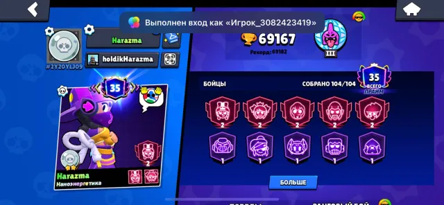 A good old account, trophies 69167, brawlers 104, primes 35