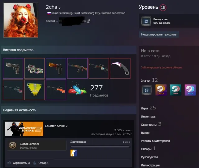 💎💎💎 Counter Strike 2, Skins worth 500k+ [TradeBan] Karambit Fade StatTrack+other skins+medals 💎💎💎, Sale, With inventory, Has PRIME