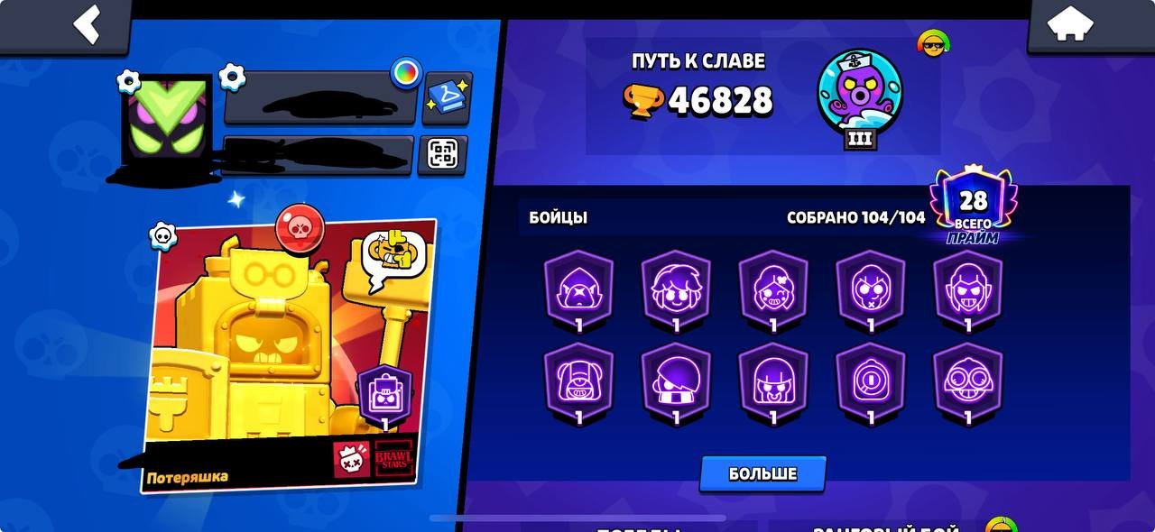 🏆46828🏆🀄39 BUFFY🀄🔮11 bp+🔮⚔️36 x 11 STR⚔️ Purchased BP+ and Pro pass, trophies 46828, brawlers 104, primes 28