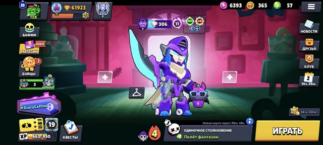Selling Brawl Stars account, 61923 trophies, 107 brawlers, 57 primes