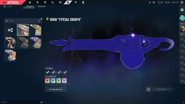 Selling my account level 500+ FULL LINKAGE, Sale, Gold 2, Agents: 29, Skins: 130