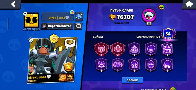 ❗️❗️ 2021 account🔥🔥76707🏆💪54 prime💪 purchased 10 bp+🤑🤑SUN SLA🤩🤩 POLITISH WITH POIL❗️❗️, trophies 76707, brawlers 104, primes 54