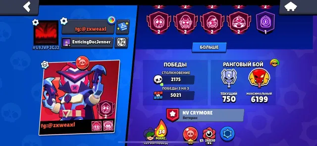 🔥 Juicy account for foundation! 🔥, 65000 trophies, 106 brawlers, 53 primes